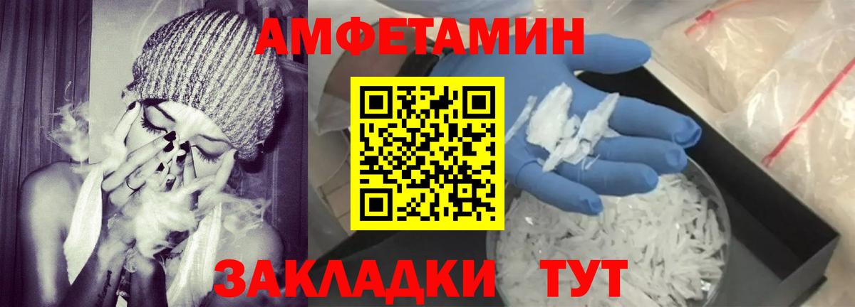 Амфетамин 97% Лениногорск