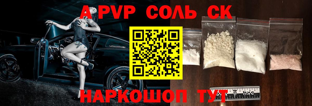 A PVP СК Лениногорск