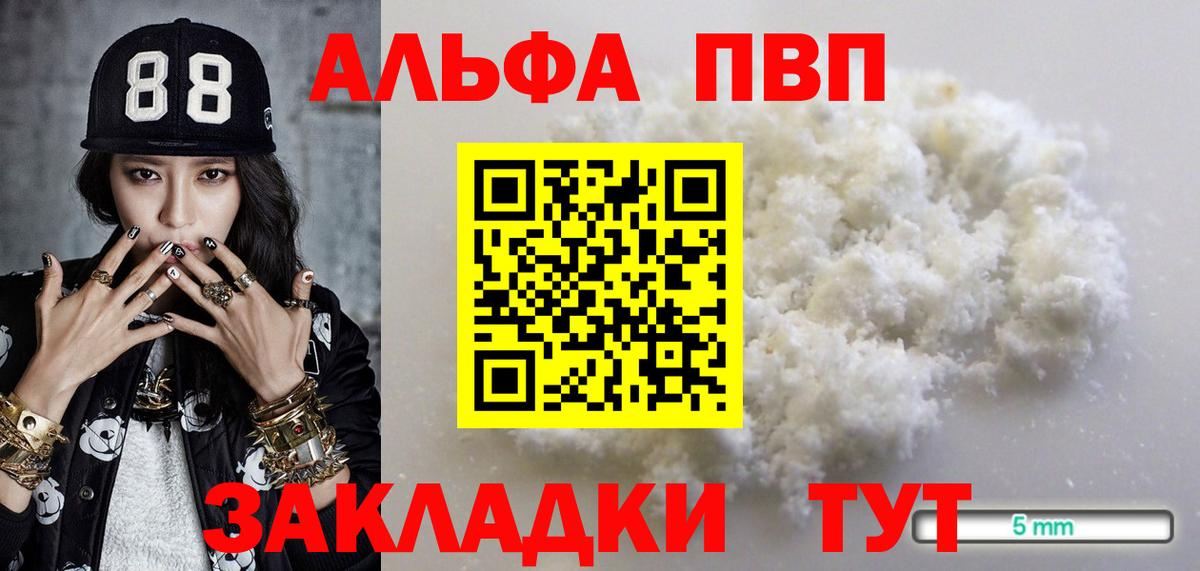 Лениногорск  A PVP СК КРИС  A-PVP Соль  Alfa_PVP кристаллы  Вход с VPN 