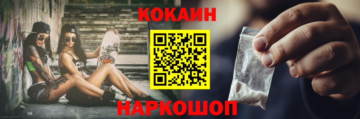 Cocaine Columbia Лениногорск