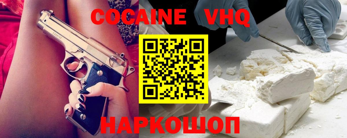 Лениногорск  COCAIN Эквадор  Вход с VPN  COCAIN  КОКАИН Fish Scale 
