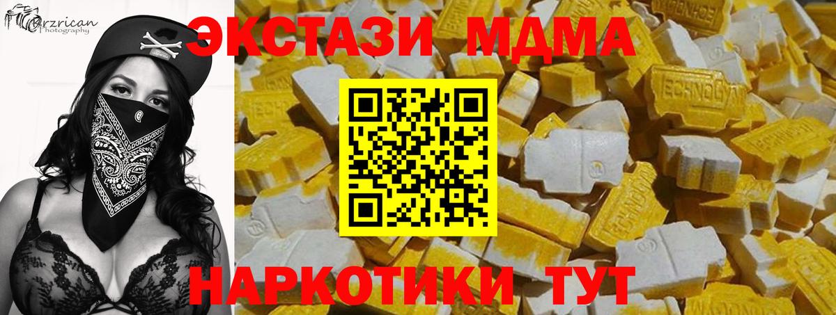 ЭКСТАЗИ XTC Лениногорск