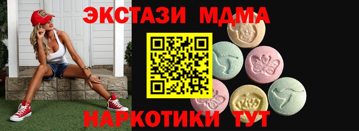 Экстази MDMA  ЭКСТАЗИ  Лениногорск  Экстази 300 mg  Вход с VPN 