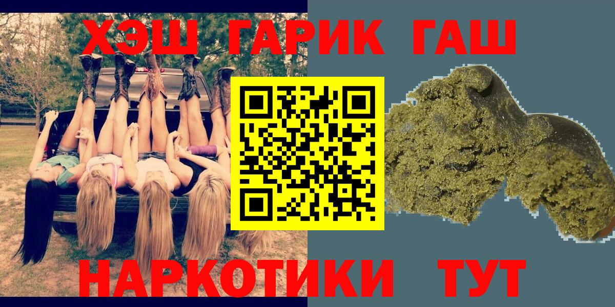 Гашиш гашик  Вход с VPN  Лениногорск 