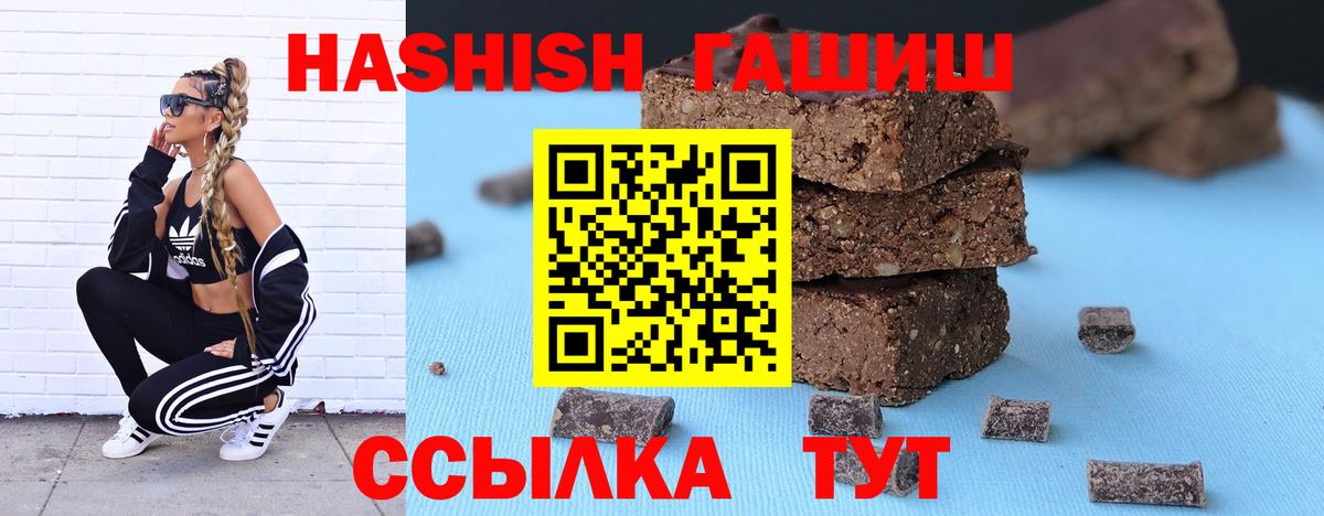 Гашиш убойный Лениногорск