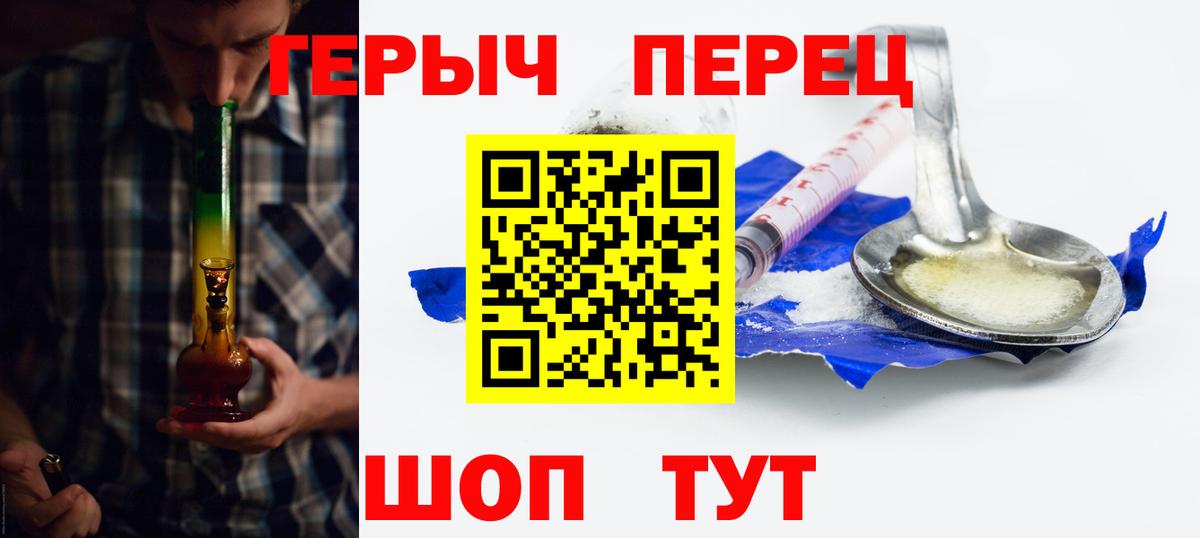 Героин белый  Вход с VPN  Лениногорск 