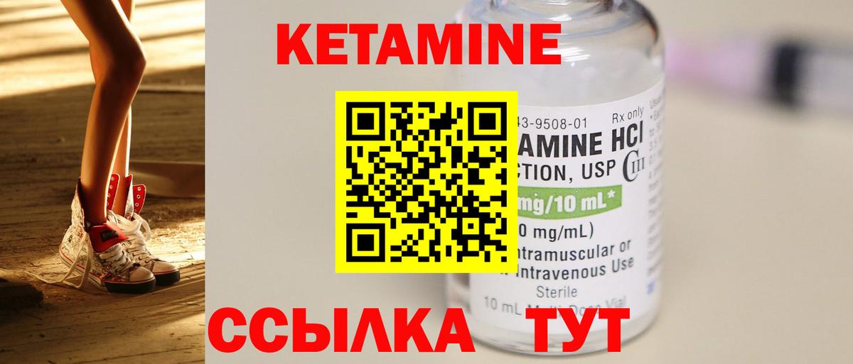 КЕТАМИН VHQ  Кетамин ketamine  Лениногорск  Вход с VPN 