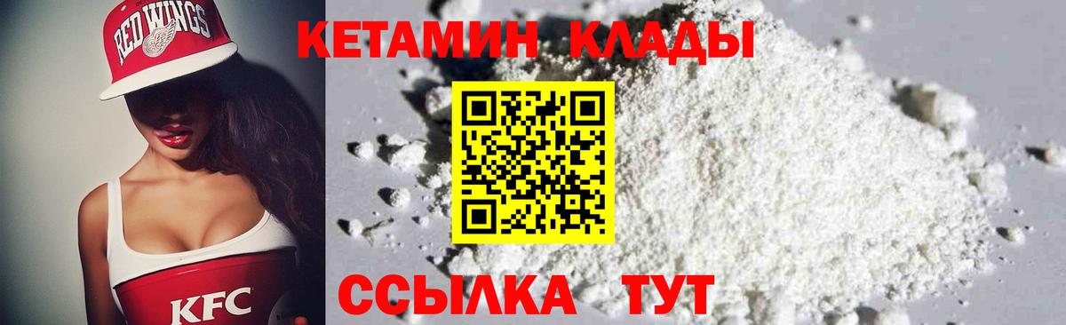 КЕТАМИН ketamine Лениногорск