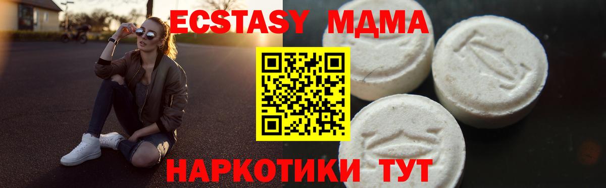 MDMA  Вход с VPN  Лениногорск  МДМА VHQ 