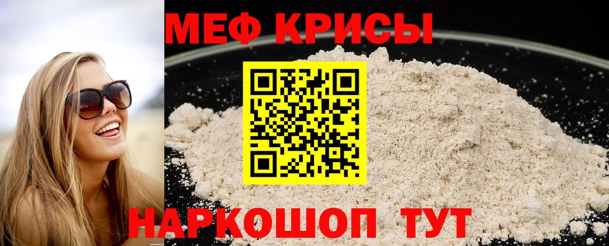 Мефедрон мука Лениногорск