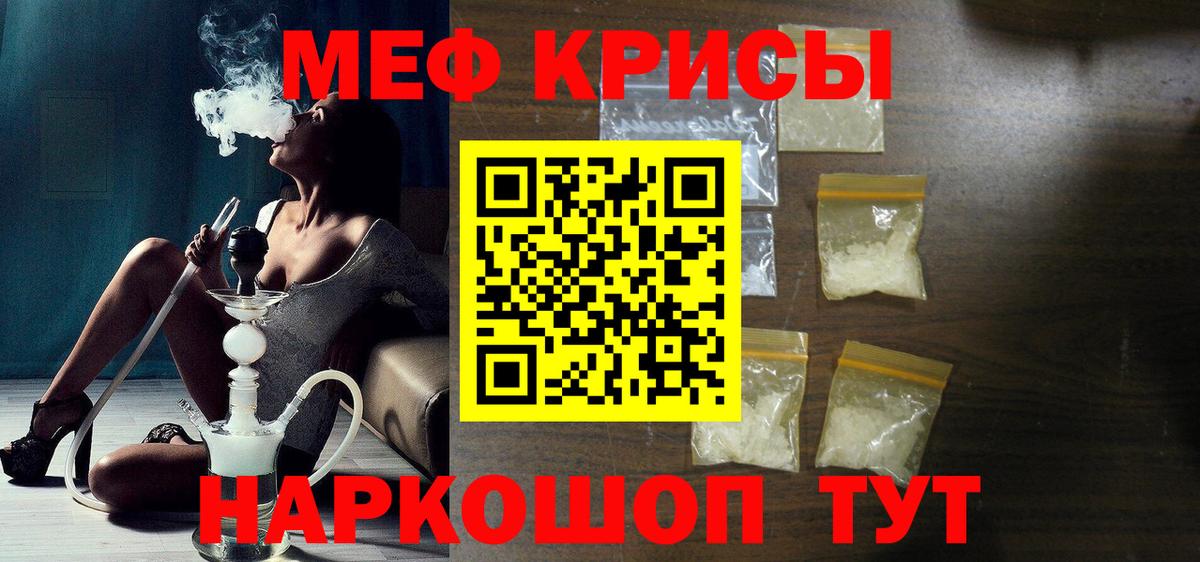 Лениногорск  Мефедрон mephedrone  Мефедрон  МЕФ мяу мяу  Вход с VPN 