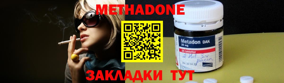 Лениногорск  KRAKEN ONION  Вход с VPN  МЕТАДОН кристалл  МЕТАДОН methadone 