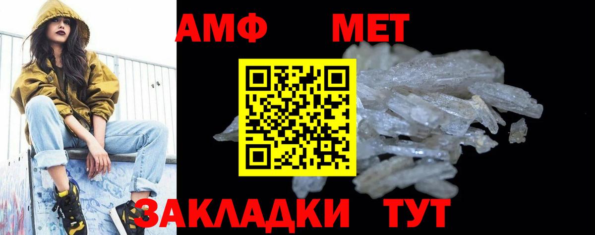 МЕТАМФЕТАМИН мет  Вход с VPN  МЕТАМФЕТАМИН мет  Лениногорск 