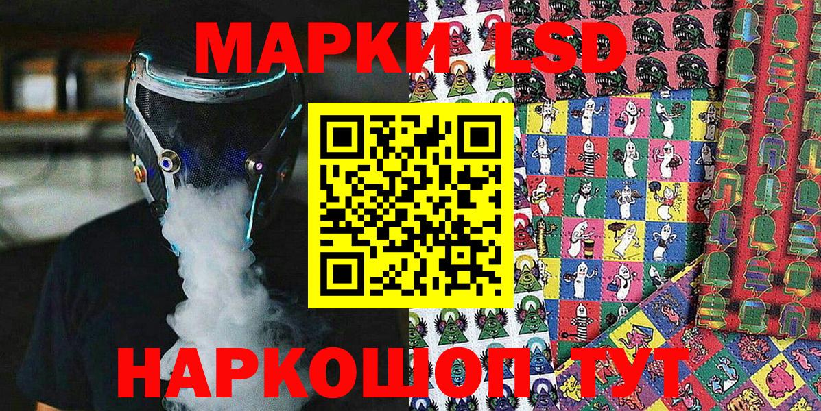 Марки N-bome 1,5мг Лениногорск