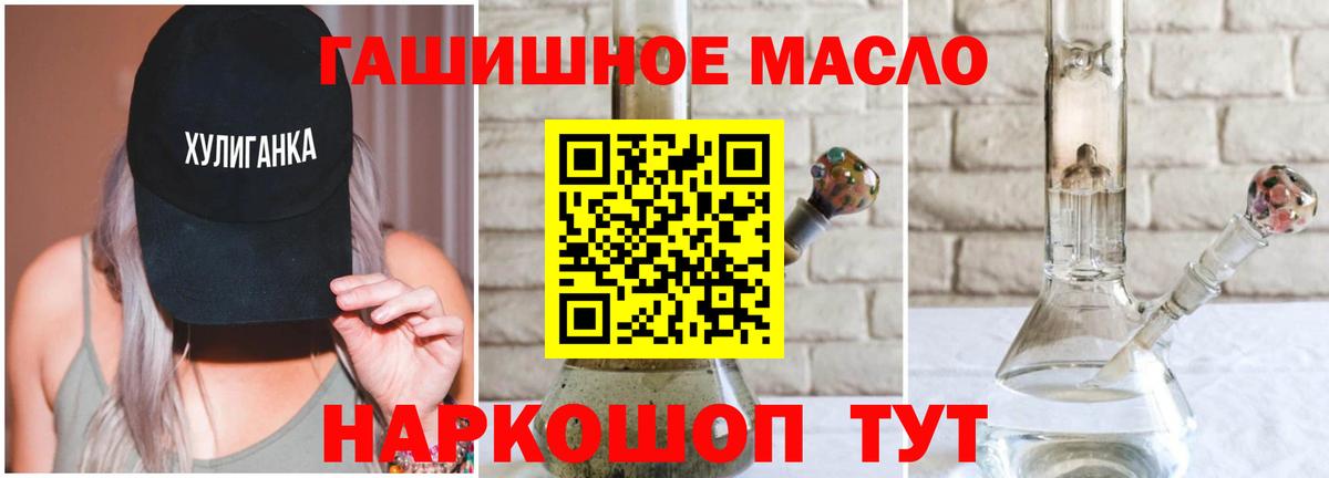 Дистиллят ТГК вейп с тгк Лениногорск