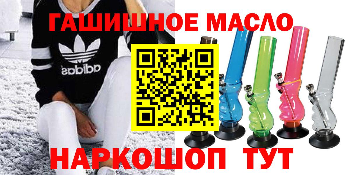 Дистиллят ТГК концентрат  Вход с VPN  наркотики  Лениногорск 